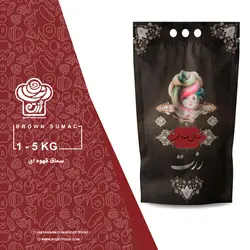 خرید عمده سماق قهوه ای (فله بسته بندی شده) - رزت