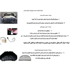 قاب کيلومتر نورانی نیسان ماکسيما 260 تایی