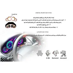 قاب کيلومتر نورانی نیسان ماکسيما 260 تایی