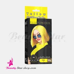 پودر دکلره رنگی زرد آوایی حجم 50 گرم | ستاره زیبایی