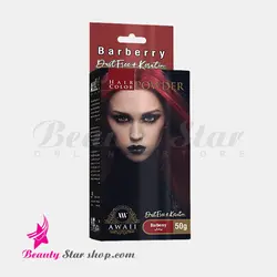 پودر دکلره رنگی زرشکی آوایی حجم 50 گرم | ستاره زیبایی