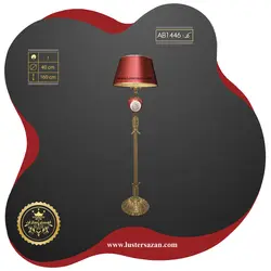 آباژور ایستاده AB1446z لوسترسازان