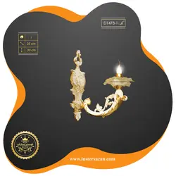 دیوارکوب D1478-1 لوسترسازان