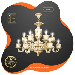 لوستر L1308-5 لوسترسازان