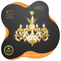 لوستر کلاسیک L1428-4 لوسترسازان
