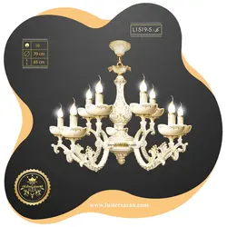 لوستر L1519-5 لوسترسازان