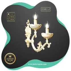 دیوارکوب D1520-1 لوسترسازان