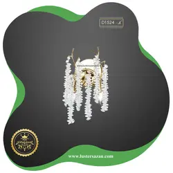 دیوارکوب مدرن D1524 لوسترسازان