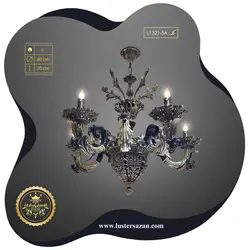 لوستر کلاسیک سلطنتی L1321-5a لوسترسازان