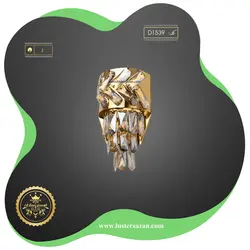 دیوارکوب مدرن کریستالی D1539 لوسترسازان