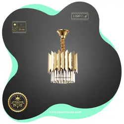 لوستر مدرن کریستالی L1547-1 لوسترسازان