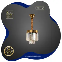 لوستر مدرن کریستالی تک آویز L1553-1 لوسترسازان
