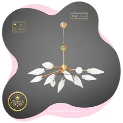 لوستر مدرن L1571-12 لوسترسازان