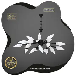 لوستر مدرن L1571-20m لوسترسازان