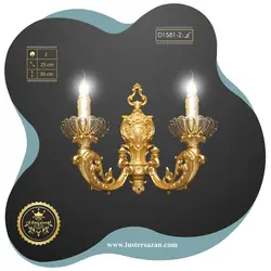 لوستر دیوارکوب D1581-2 لوسترسازان