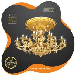 لوستر L1340-10+5 لوسترسازان