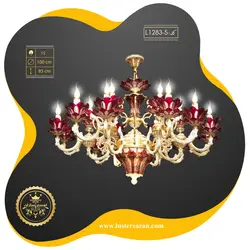 لوستر L1283-5Z لوسترسازان