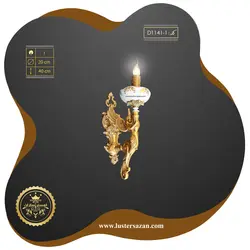 دیوارکوب D1141-1se لوسترسازان
