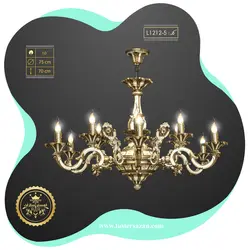 لوستر L1212-5A لوسترسازان