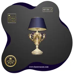 آباژور رومیزی AB1306s لوسترسازان