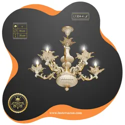 لوستر L1304-4 لوسترسازان