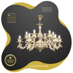 لوستر L1310-5 لوسترسازان