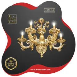 لوستر L1321-4 لوسترسازان