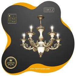 لوستر L1349-4a لوسترسازان