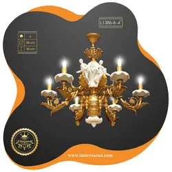 لوستر L1386-6 لوسترسازان