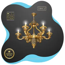 لوستر L1464-6 لوسترسازان