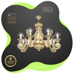 لوستر L1136-6 لوسترسازان