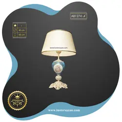 آباژور AB1274 لوسترسازان