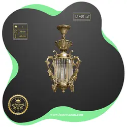 لوستر L1460 لوسترسازان