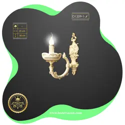 دیوارکوب D1359-1 لوسترسازان