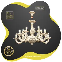 لوستر L1361-5 لوسترسازان