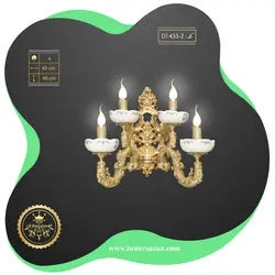 دیوارکوب D1433-2 لوسترسازان