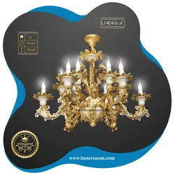 لوستر L1404-6 لوسترسازان