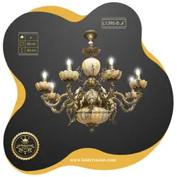لوستر L1395-8 لوسترسازان