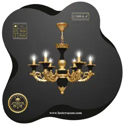 لوستر L1349-6m لوسترسازان