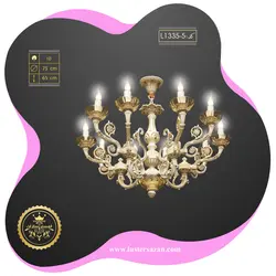 لوستر L1335-5 لوسترسازان
