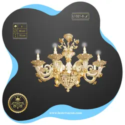 لوستر L1321-8 لوسترسازان