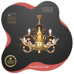 لوستر L1324-5 لوسترسازان
