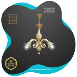 لوستر L1313-3 لوسترسازان