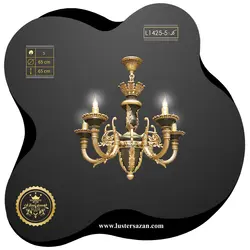 لوستر L1425-5 لوسترسازان