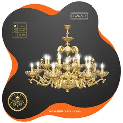 لوستر L1286-8 لوسترسازان