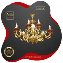 لوسترL1262-5 لوسترسازان