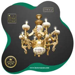 لوستر L1141-6 لوسترسازان