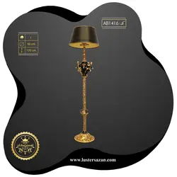 آباژور ایستاده AB1416 لوسترسازان