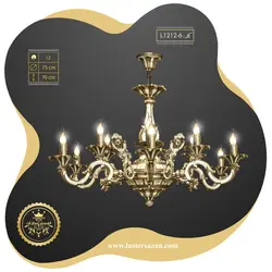 لوستر L1212-6A لوسترسازان