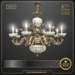 لوستر L1395-8 لوسترسازان